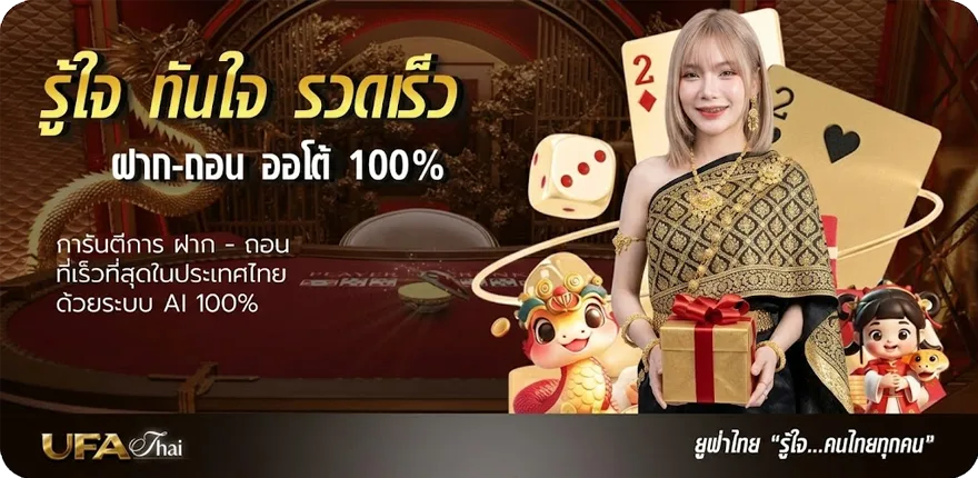 Banner บอลทั่วโลก ใหม่ — โปรโมชั่นสมาชิกใหม่