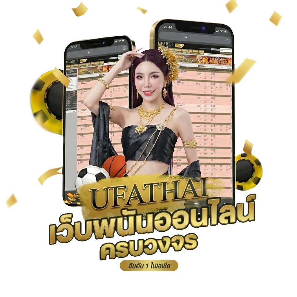 บอลทั่วโลก โปรโมชั่น — สมาชิกทุกคน