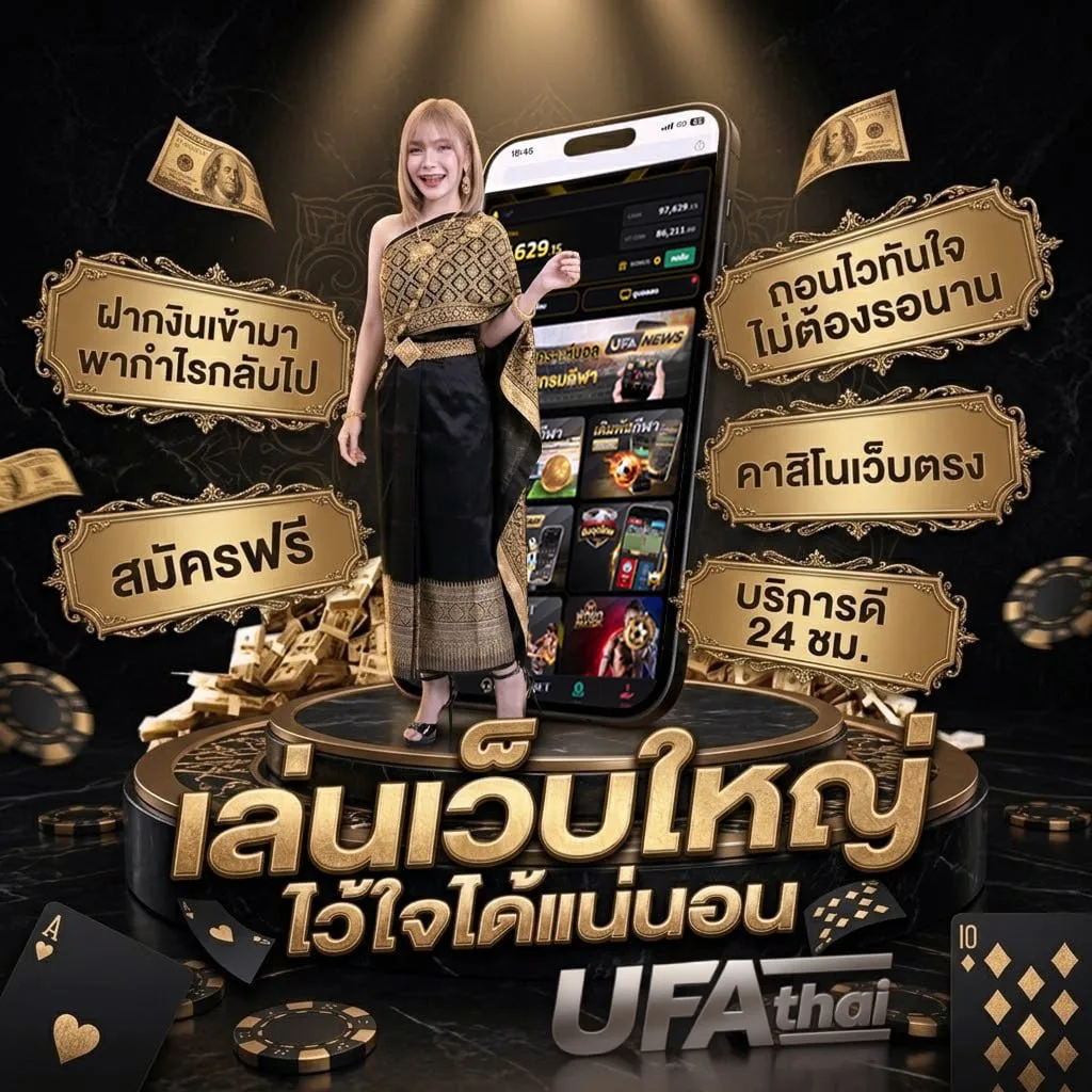 บอลทั่วโลก แบนเนอร์แบรนด์ — ตัวแทนอย่างเป็นทางการ