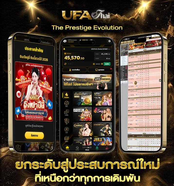 บอลทั่วโลก  เว็บตรง UFABET